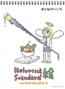 Standar Helvetica