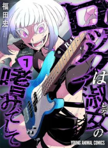 Rock Adalah Hobi Wanita