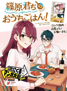 Masakan Rumah Shinohara-kun!