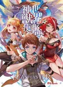 Beastmaster Terkuat di Dunia