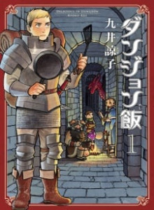 Makanan Di Dungeon
