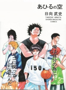 Ahirunosora