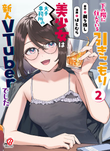Gadis Cantik Yang Suka Mengurung Diri Dan Tinggal Di Lantai Bawah Adalah Seorang Vtuber Baru Dari Sebuah Agensi Besar