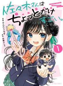 Sasaki-san Sungguh Menakjubkan