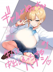 Melakukan Banyak Seks Bareback dengan Gyarus