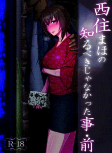 Hal-hal yang Perlu Anda Ketahui dari Nishizumi Maho