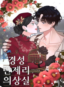 Toko Kostum Lingerie Gyeongseong