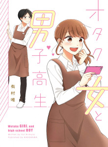Gadis Otaku dan Anak SMA