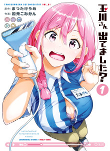 Tamagawa-san, Apakah Anda Muncul?
