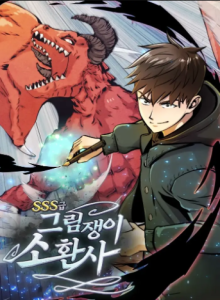 Summoner Lukisan Kelas SSS