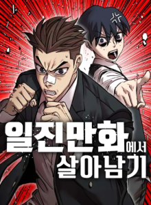 Komik Gangster Sekolah Bertahan Hidup