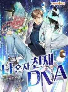 Aku Sendiri Genius DNA Xv1