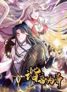 Kaisar yang Harmonis