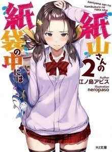 Di Kantong Kertas Pak Kamiyama Xv1