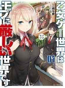 Dunia Game Otome Sulit untuk Orang Biasa