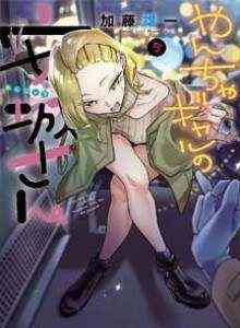 Gal Anjou-san yang Nakal