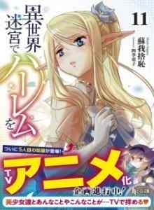 Harem di Labirin Dunia Fantasi