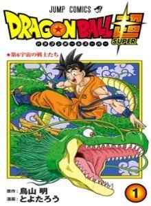 Bola Naga Super