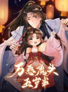 Demon Asura Menjadi Loli Berusia 5 Tahun