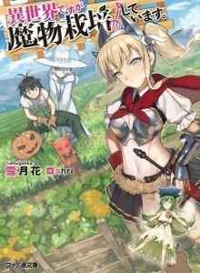 Meski ini Isekai, Kami Ternak Monster.