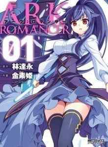 ARK: Romantis
