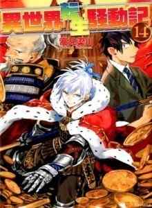 Catatan Reinkarnasiku di Isekai