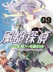 Kamen Rider W: Detektif Futo