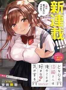Nobukuni-san, Apakah Dia Menyukaiku?