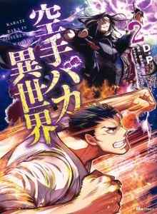 Karateka Koplak di Isekai