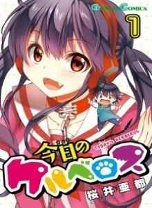 Cerberus Hari Ini