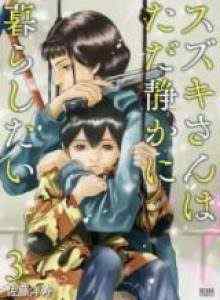 Suzuki-San Saya Hanya Ingin Tinggal Di Shizuka