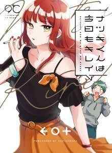 Mas Natsuki Cakep Seperti Biasanya