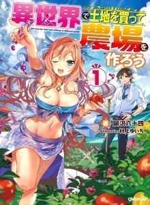 Mari Beli Tanah Dan Bercocok tanam di Isekai