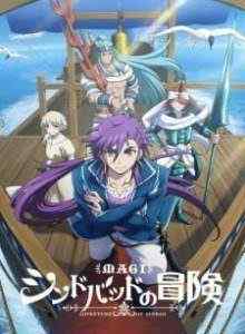 Magi: Petualangan Sinbad