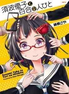 Sunami Yuuko dan Para Yuri