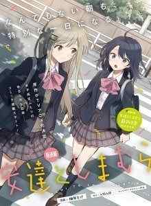 Adachi dan Shimamura (Yuzuhara Moke)