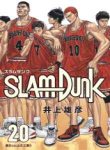 Slam Dunk!