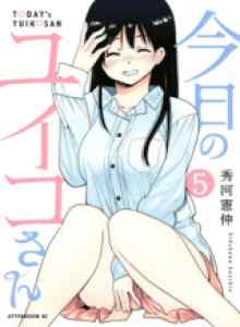 Yuiko-san Hari Ini