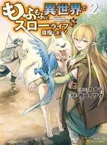 Bertujuan Untuk Kehidupan Yang Santai Di Isekai!