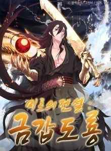 Legenda Mir: Naga Lapis Baja Emas