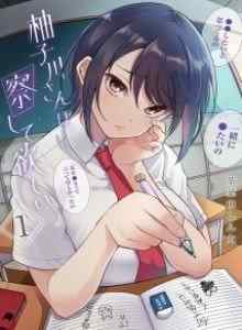 Yuzukawa-San Ingin Kamu Mengerti