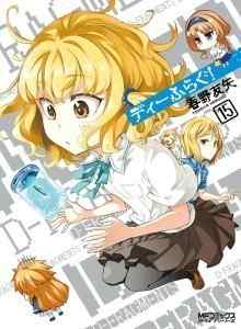 D-Frag