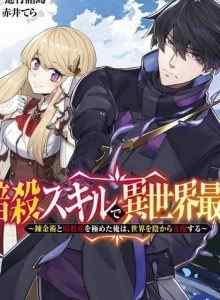 Yang Terkuat Di Isekai Dengan Keterampilan Pembunuhan