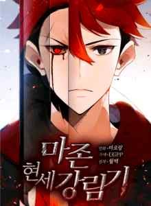 Keturunan dari Master Iblis Xv1