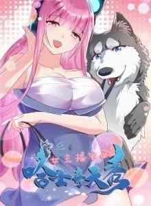 Siaran Langsung: The Husky of the Goddess