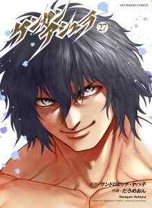 Tinju Asura