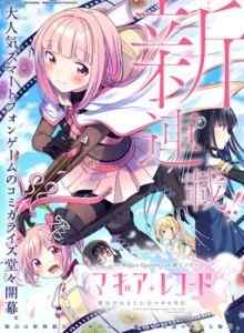 Magireco