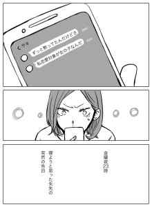 Saki danChika