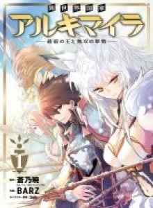 Archimaira Bangsa Isekai