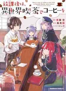 IseCafe